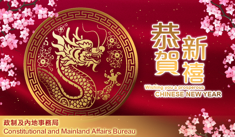 Happy Chinese New Year e-card