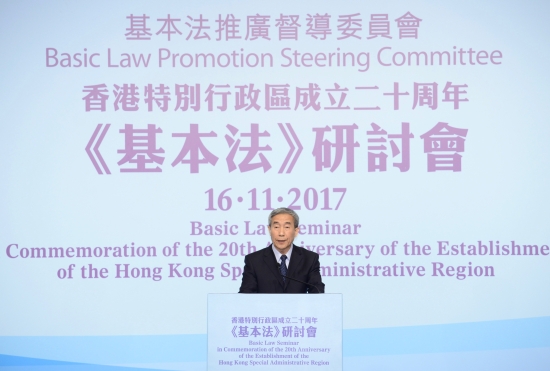 The Basic Law Promotion Steering Committee held the Basic Law Seminar in Commemoration of the 20th Anniversary of the Establishment of the Hong Kong Special Administrative Region (HKSAR) at the Hong Kong Convention and Exhibition Centre this morning (November 16). Picture shows the Chairman of the HKSAR Basic Law Committee under the Standing Committee of the National People's Congress, Mr Li Fei, delivering a keynote speech on Hong Kong's role and mission as the country's Special Administrative Region under the National Constitution and Basic Law.