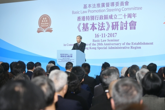 The Basic Law Promotion Steering Committee held the Basic Law Seminar in Commemoration of the 20th Anniversary of the Establishment of the Hong Kong Special Administrative Region (HKSAR) at the Hong Kong Convention and Exhibition Centre this morning (November 16). Picture shows the Chairman of the HKSAR Basic Law Committee under the Standing Committee of the National People's Congress, Mr Li Fei, delivering a keynote speech on Hong Kong's role and mission as the country's Special Administrative Region under the National Constitution and Basic Law.