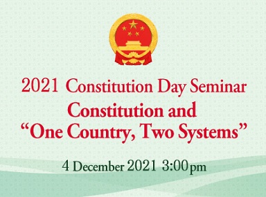 2021 Constitution Day Seminar