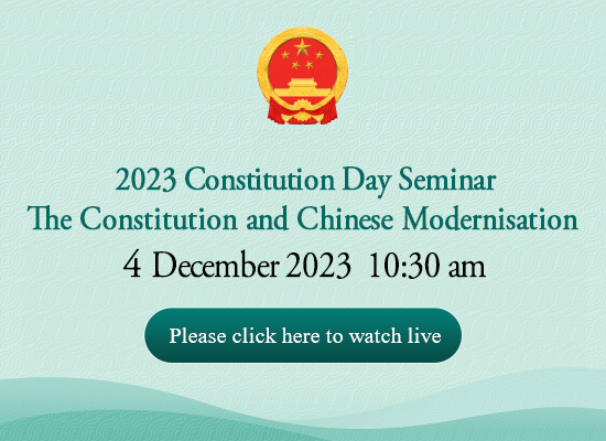 2023 Constitution Day Seminar