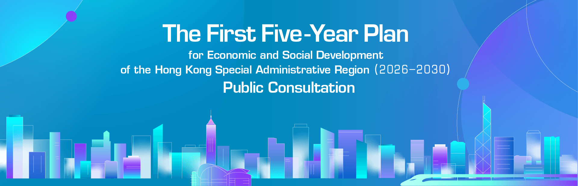 The First Five-Year Plan for Economic and Social Development of the Hong Kong Special Administrative Region (2026 - 2030)