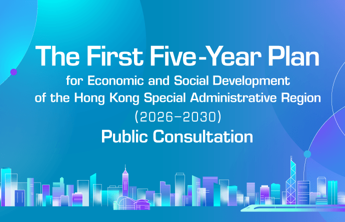 The First Five-Year Plan for Economic and Social Development of the Hong Kong Special Administrative Region (2026 - 2030)