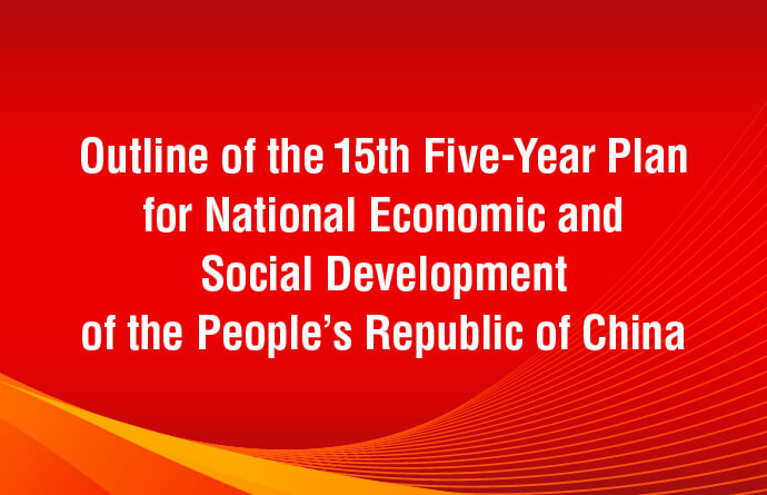 Outline of the 15th Five-Year Plan for National Economic and Social Development of the People's Republic of China
