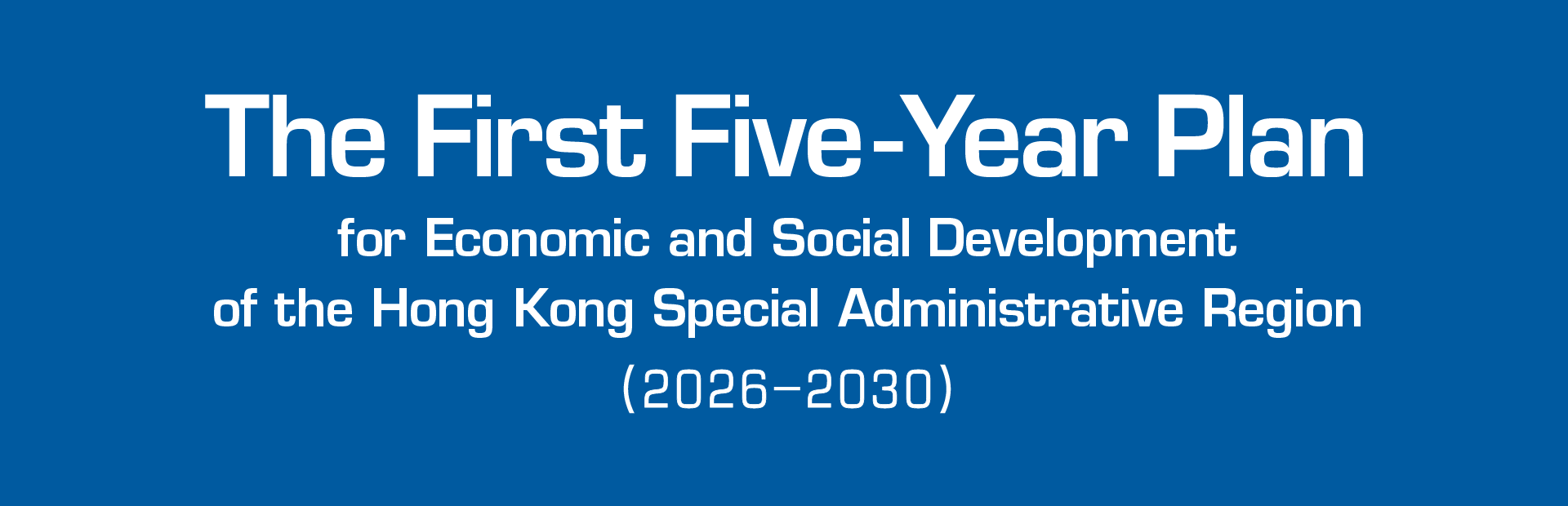 The First Five-Year Plan for Economic and Social Development of the Hong Kong Special Administrative Region (2026 - 2030)