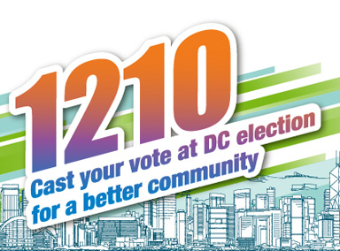 1210 Cast your vote at DC election