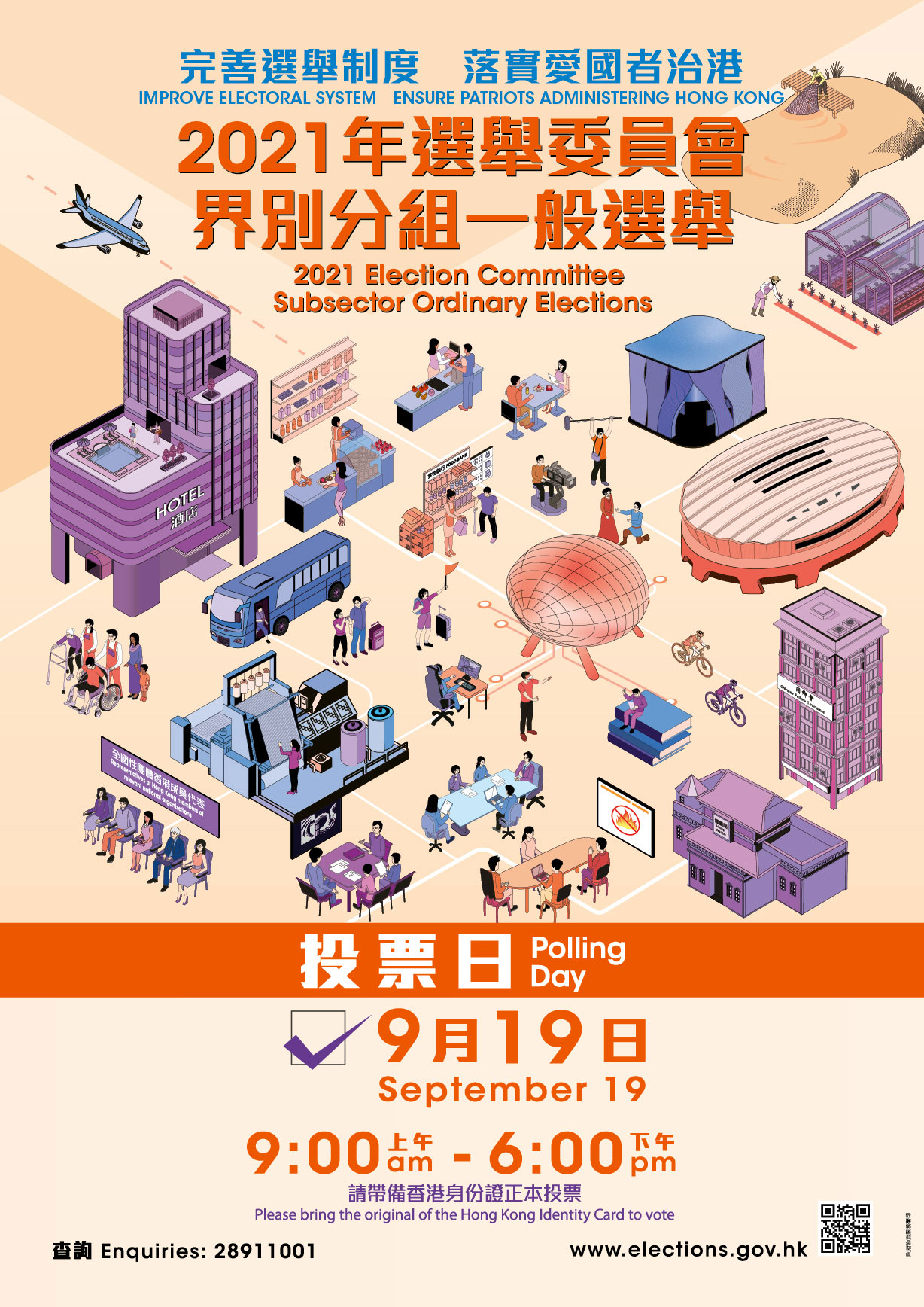 2021 Election Committee Subsector Ordinary Elections (Voting) Poster